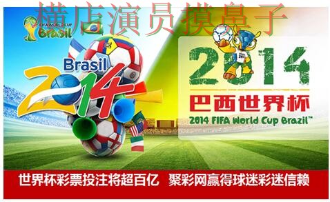 世界杯投注网站大全平台排行怎么选？整理给你答案（世界杯全球总决赛）