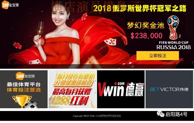 世界杯投注网站大全平台排行怎么选？整理给你答案（世界杯全球总决赛）