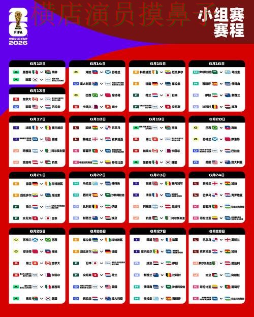 世界杯竞猜平台精选报告：访问方式与实际体验总结 - World Cup 2026